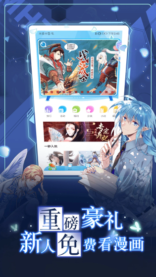 51漫画 - 追更不等待，离线随心看 Hero图